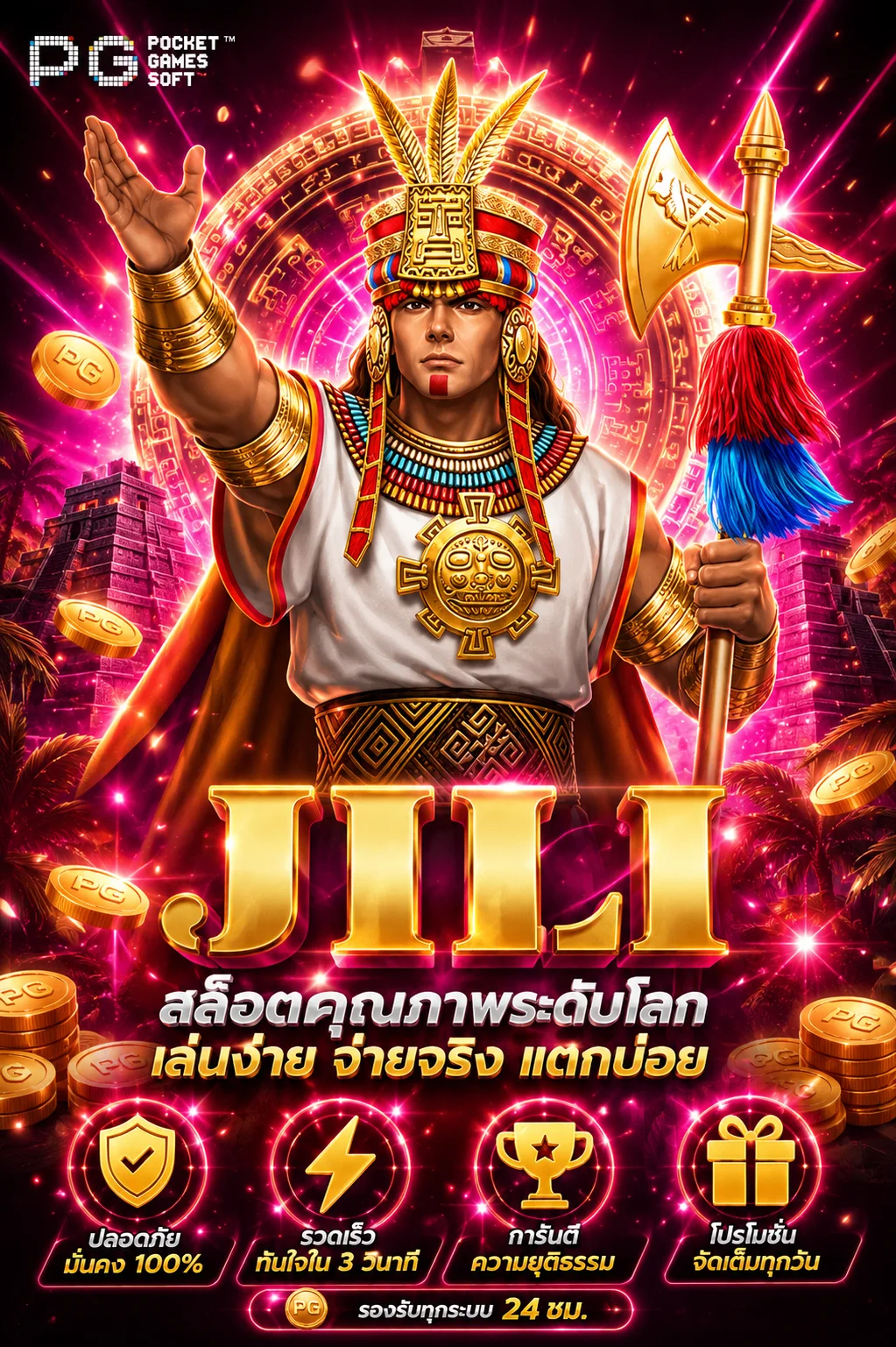 ทดลองเล่นสล็อตทุกค่ายทุกอุปกรณ์ foolong168
