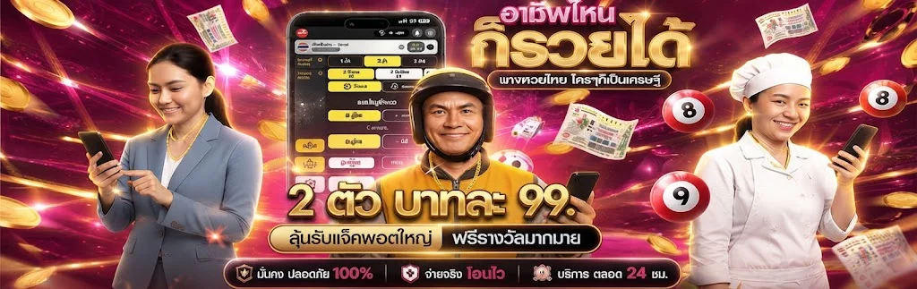 หวยออนไลน์ foolong168 จ่ายสูงบาทละ 900